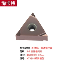 Стоимость нержавеющей стали TNGG160402L-F KT930S