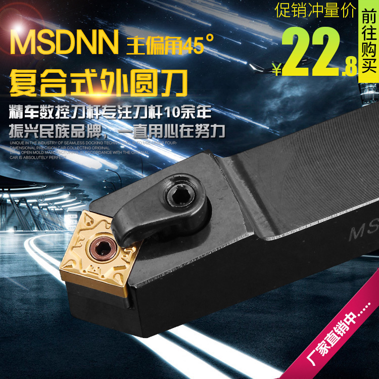 Numerical control knife-lever lathe cutter 45-degree outer round car knife MSDNN2020K12 2525M12 square machine clamp knife