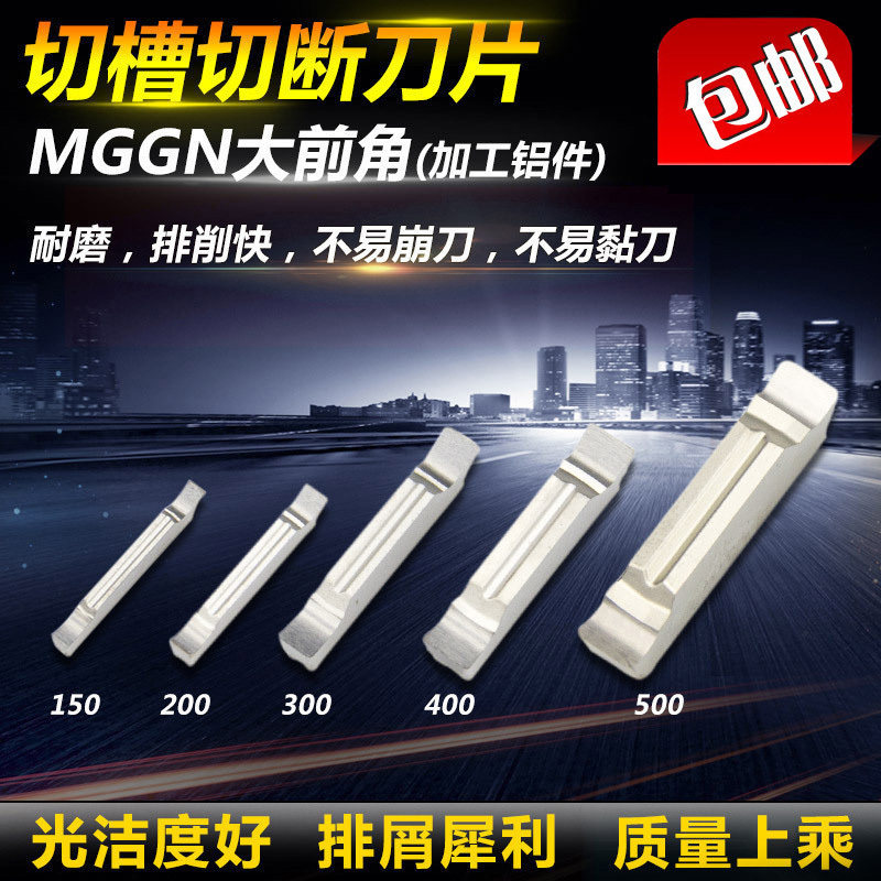 Naughty numerical control cut off blade MGGN300-LH H01 aluminum with outer round cut tank lathe blade cut with knife grain