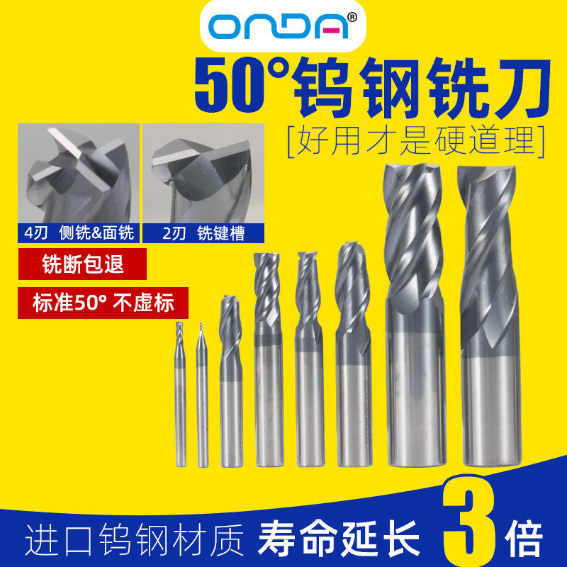 50 Degrees Tungsten Steel Milling Cutter 4 Blades 2 Blades Flat Bottom Washing Knife Numerical Control Four Blades Plus Long Car Cutter Hard Alloy Vertical Milling Cutter