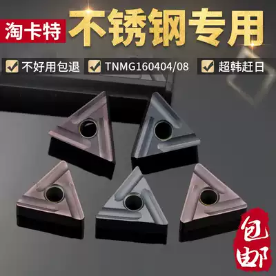 CNC blade carbide triangular cutter head slotting stainless steel special lathe machine clamp tool for import