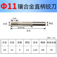 Прямая ручка φ11mm (H8)