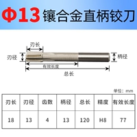 Прямая ручка φ13mm (H8)