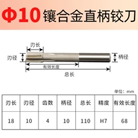 Прямая ручка φ10 мм (H7)