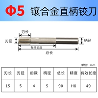 Прямая ручка φ5mm (H8)