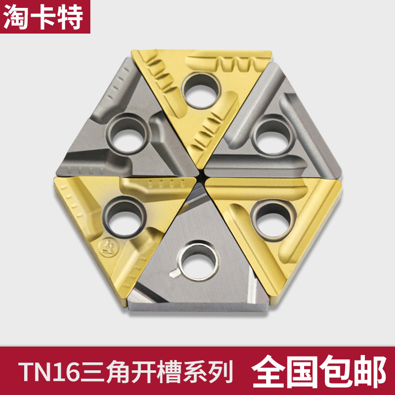 CNC ceramic blade TNMG160404 KT 60 triangle groove lathe tool outside the knife