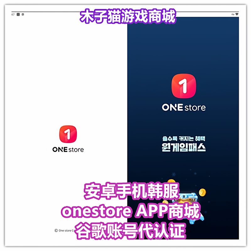 Korean Onestore Mall App Google Mall Real-Name Authentication Service Google Port Real-Name Authentication Korean Onestore Mall App Google Mall Real-Name Authentication Service Google Port Real-Name Authentication