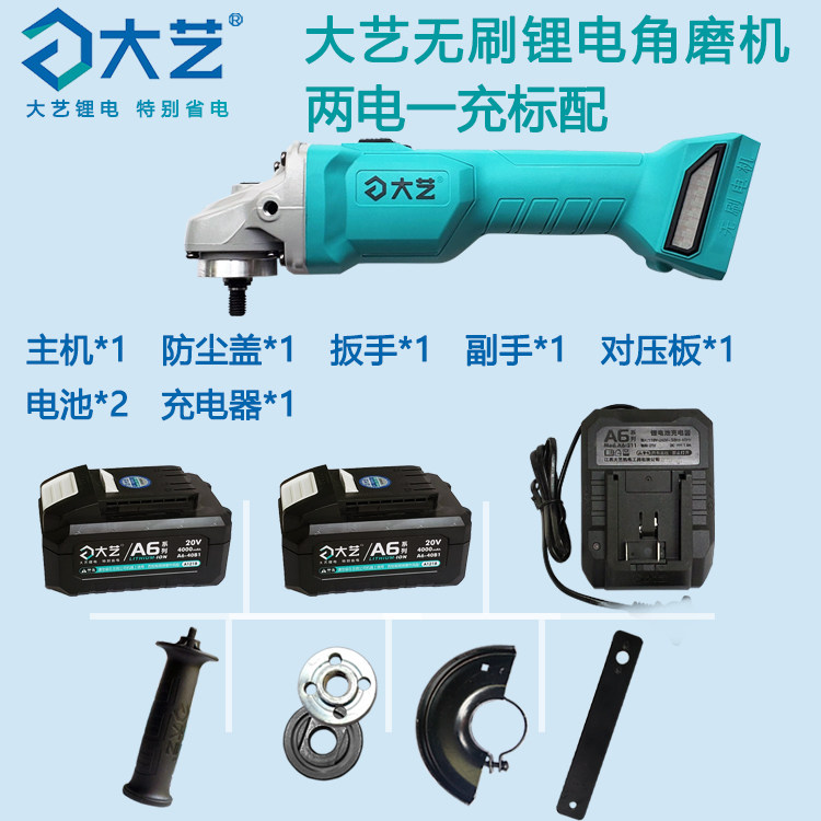 Dayi lithium battery angle grinder rechargeable brushless multi-function cutting electromechanical hand grinding lithium battery grinding wheel grinding machine