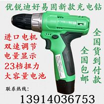 Excellent and easy-to-fix charging drill by YouRudy