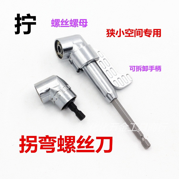 Turn screwdriver corner device electric screwdriver batch head turn batch special universal soft shaft extension rod 105 degrees