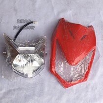 Four-wheel off-road motorcycle Little Flying Tiger ATV accessories modified new headlight 12v lighting bulb light shell