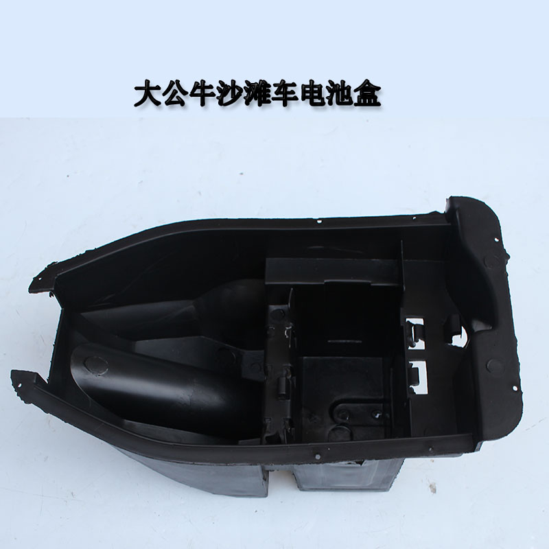 Four Wheels Off-road Beach Car Accessories Big Bull Beach Car Battery Case Big Bull special plastic battery case