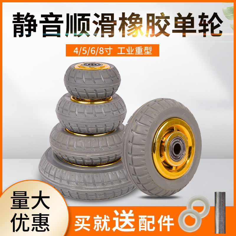 6 Inch Heavy Silent Single Wheels 4 Inch 5 Inch 8 Inch Trolley Castors Subuniversal Wheels Industrial Rubber Trailer Wheels 