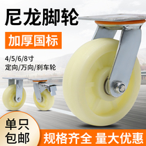 6 inch nylon universal wheel wheel Heavy duty 4 inch 5 inch 8 inch industrial casters Hand push flat brake wheel Directional wheel