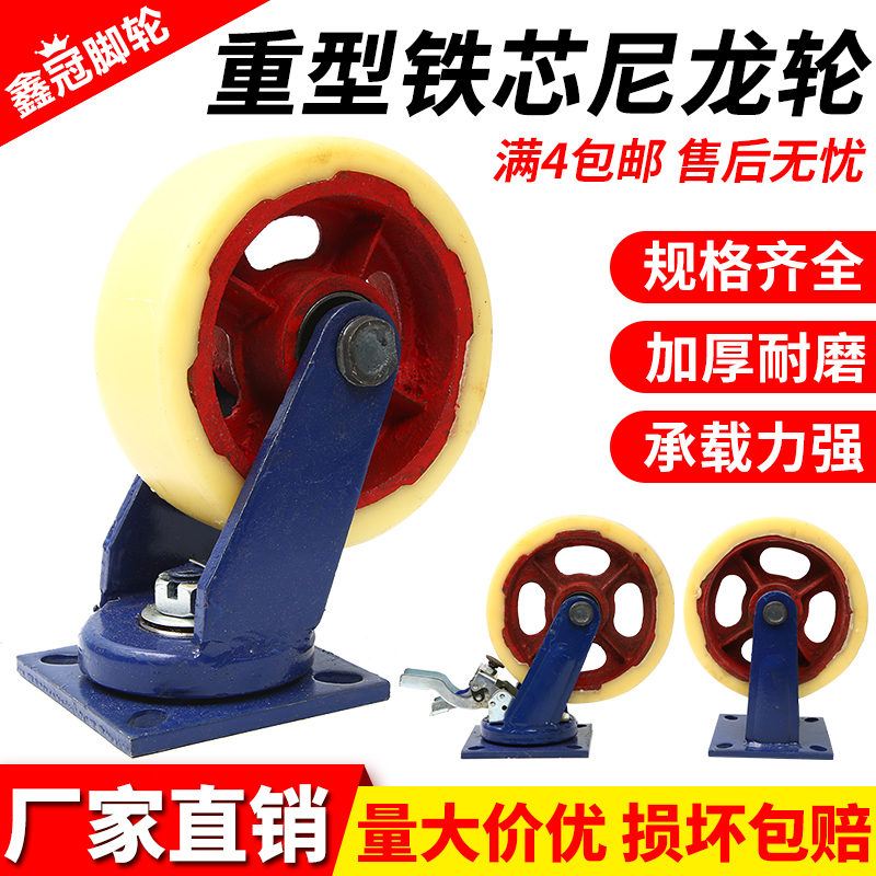 6 inch super heavy duty iron core nylon wheel Universal wheel wheel 8 10 12 inch brake wheel cart wheel Wear-resistant industrial wheel