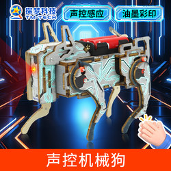 Dream diy technology gadget voice control mechanical dog toy model material science experiment manual robot