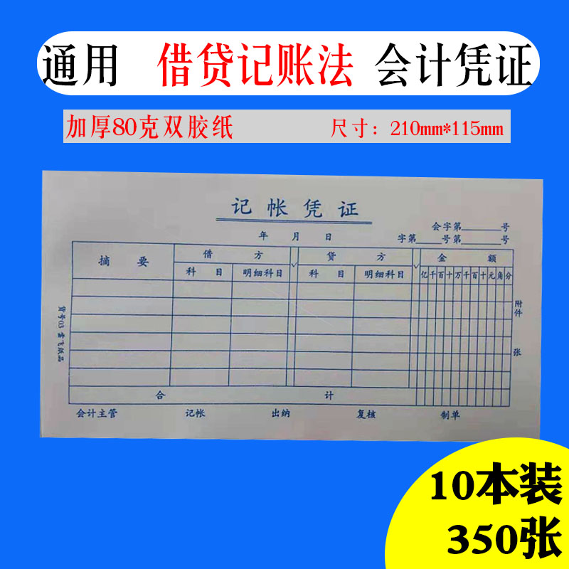 Financial Accounting Lending Law Generic Single Amount Debit Credit Amount Account Details Account Billing Warrant