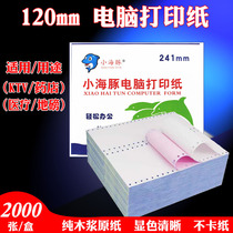 120 pin type computer printing paper 40 ground pound pharmacies KTV Hotel One League Two-triplet