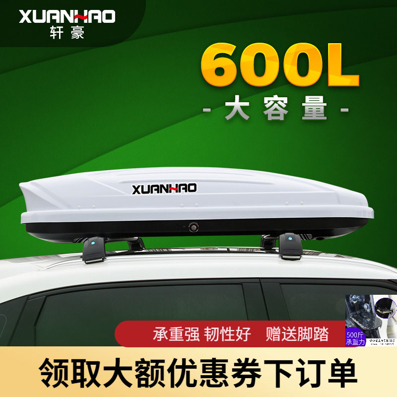 Car roof luggage GM Jiaji Roewe rx5 Outlander Touron Jade car luggage roof box