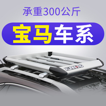 Roof luggage frame basket is suitable for BMW X1 X3 X4 X5 X6 1 Series roof car car luggage rack