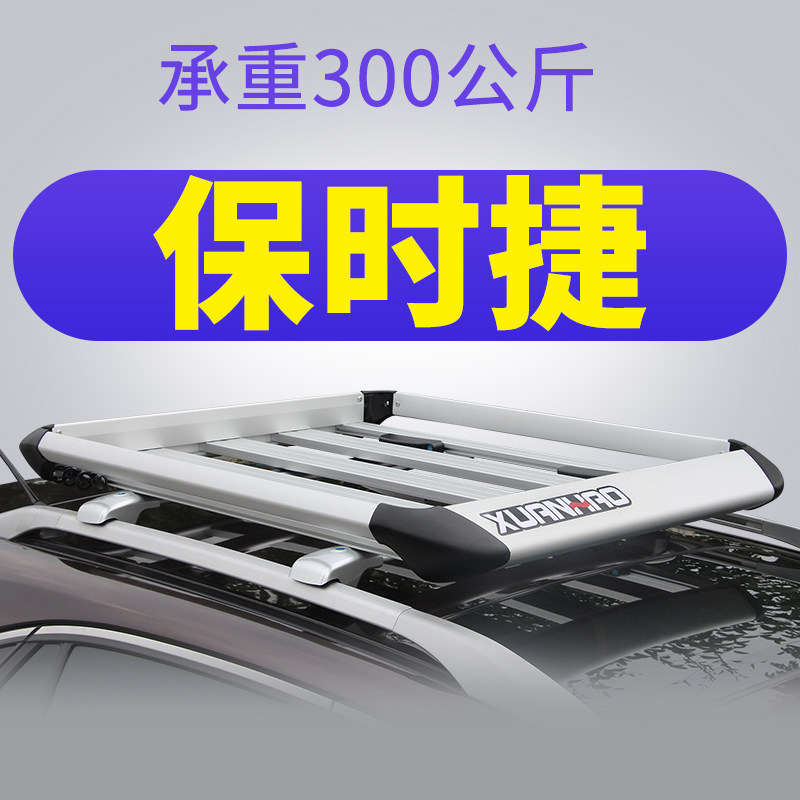 Roof-roof baggage basket for Porsche Macan McCayenne Balla Paramela Car Baggage Racket