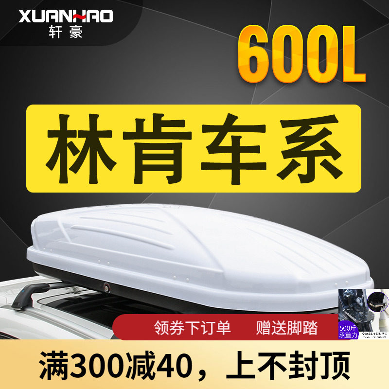 Suitable for Lincoln MKZ Lincoln MKXMKT Car Roof Baggage Car Roof Baggage Car Car Suite Car