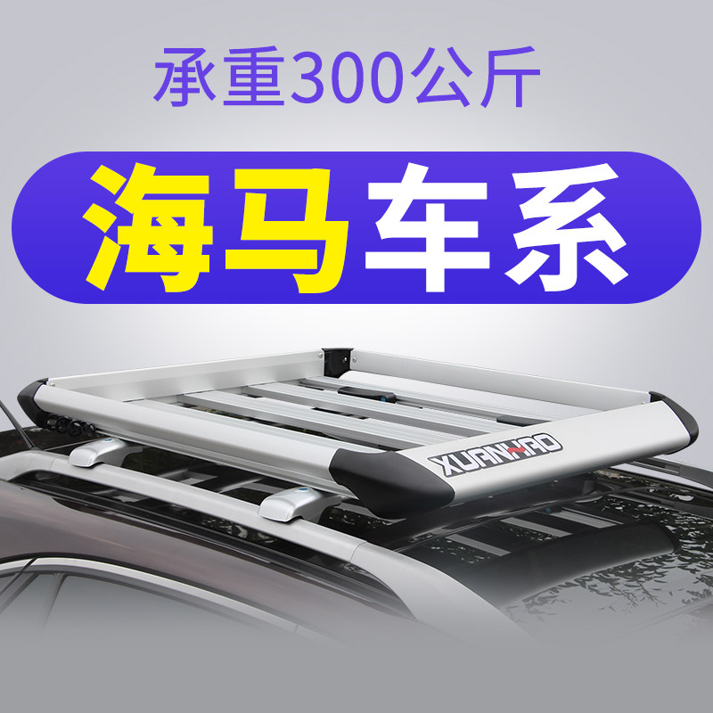 Roof Baggage Box Basket for Hippocampus S5 S7 Knight Plema V70 K50 K60 K60 Car Baggage Rack