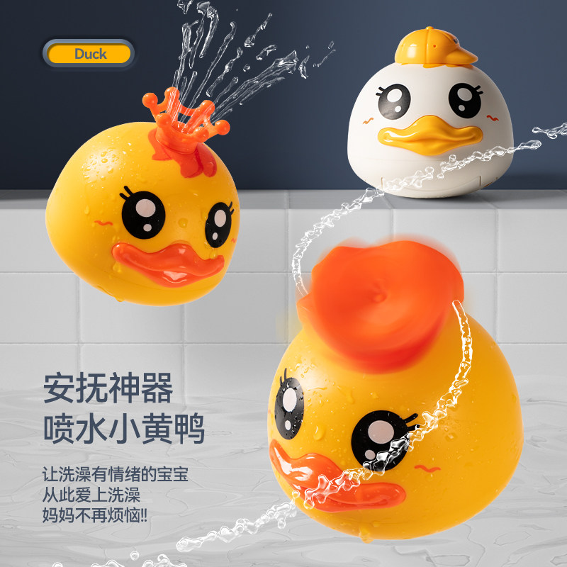 Children's water toys small turtle electric 2-3 years old baby 1 bath water spray duck baby bathroom boys and girls