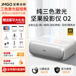 Nut Projection O2 Three-Color Laser Ultra-Short Throw Home Projector Bedroom Living Room Cinema Ultra-High Definition Laser Tv 0inch Large Screen Global Overseas Version Projector Courtyard Theater Mobile Screen Projection