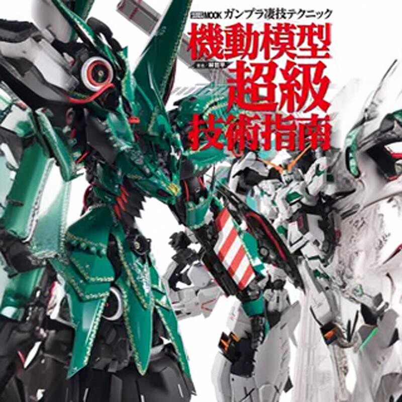 Создание мощной технической маневренной модели GUNPLA, техническое руководство по моделированию GUNPLA, обучение специальной КОЛЛЕКЦИИ ХОББИ Изображение 1