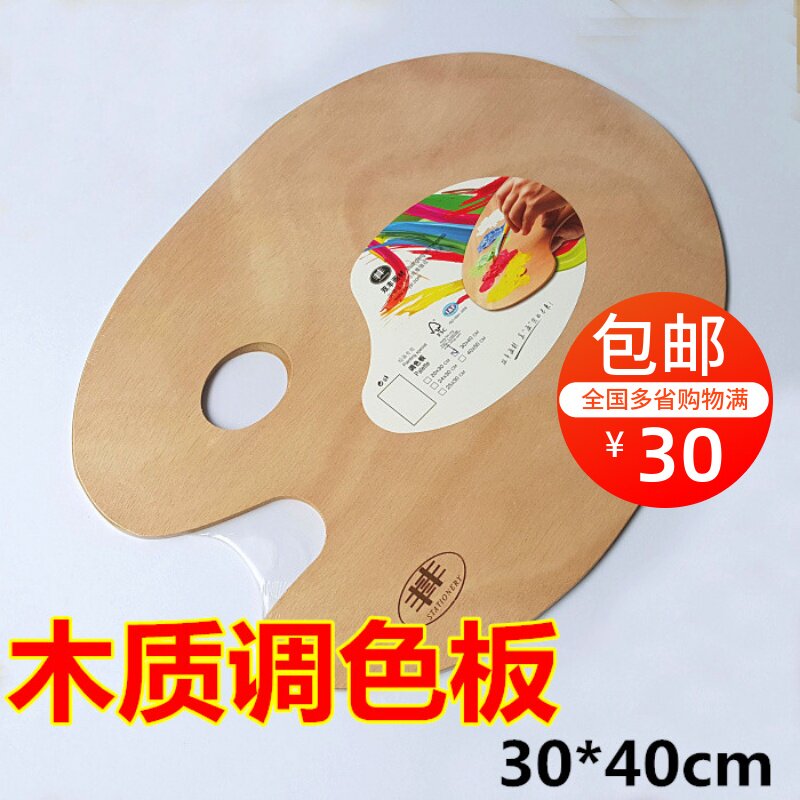 Wooden palette palette oval palette for painting acrylic water powder color palette