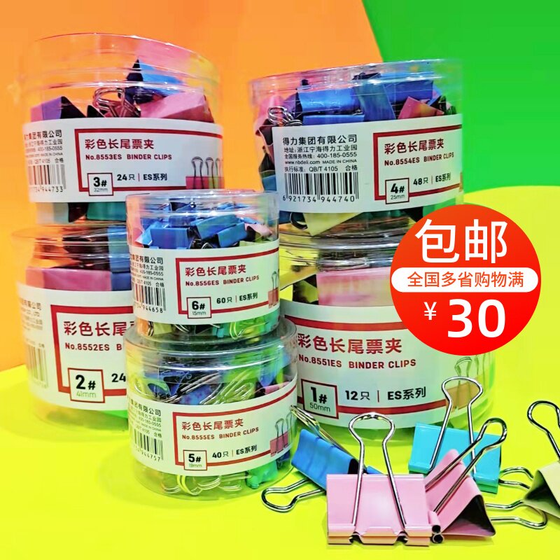 Able 8551ES cylinder mounted colour metal long tail clip 855ES series big number small number note clip dovetail clip