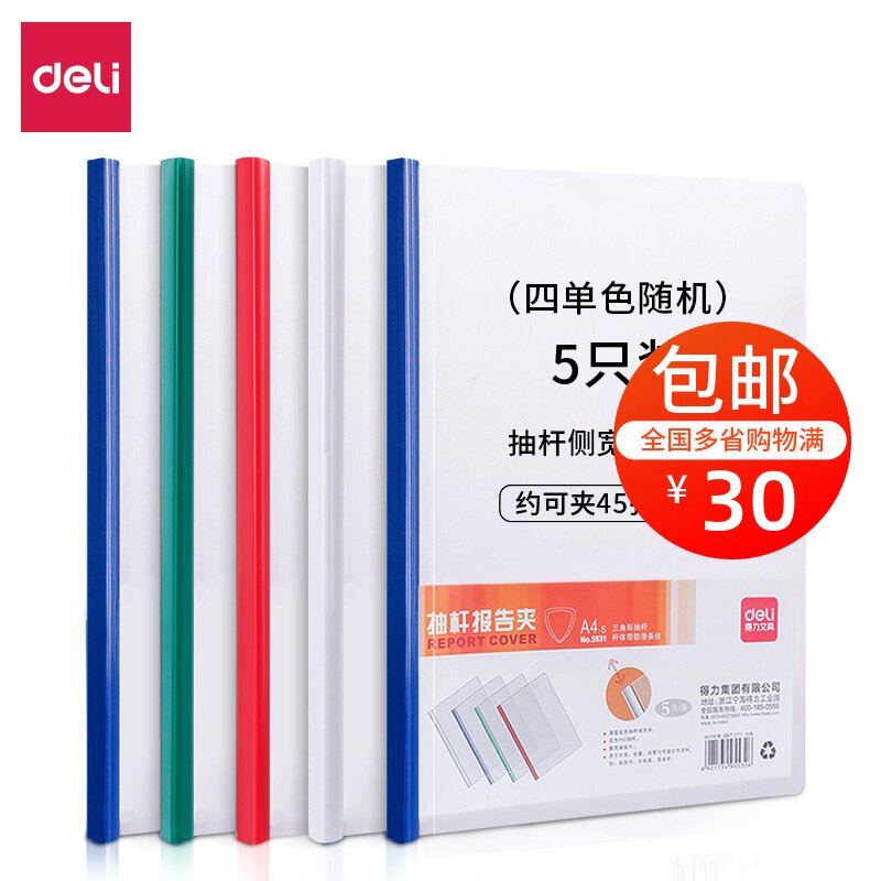 Powerful 5531 folder transparent pull rod clip a4 pull rod clip office supplies students with data clip test paper clip