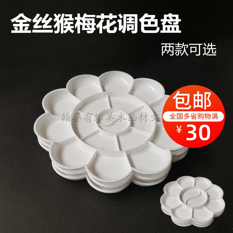 Golden Silk Monkey White Tone disc Large Number Plum Plum Blossom Shaped Plastic White Toned Saucer Water Powder box
