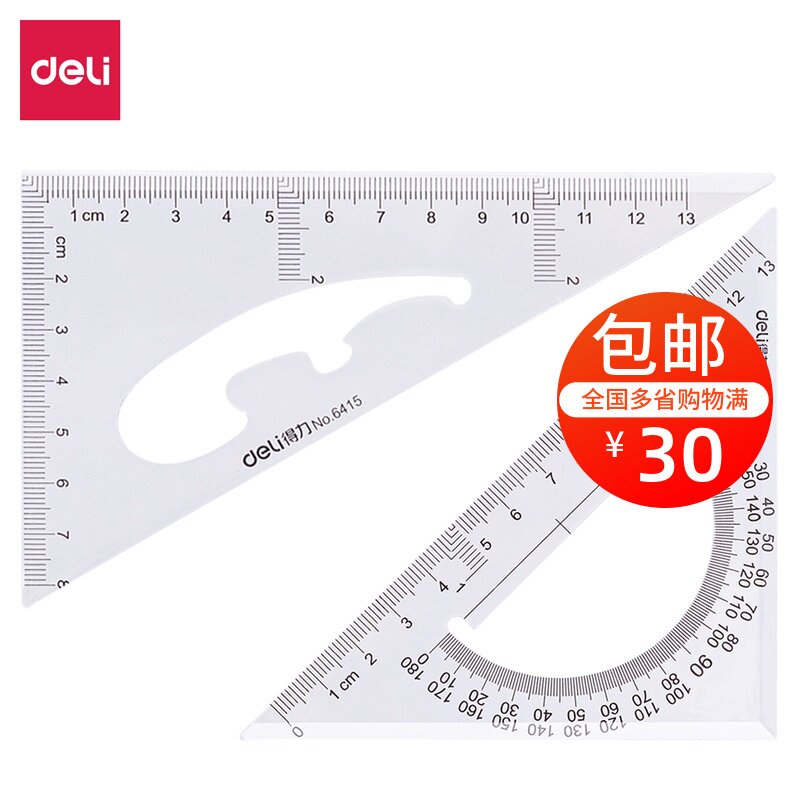 Able 6415 triangular ruler triangular plate suit 13 cm multipurpose hypotenuse triangular plate wholesale student supplies