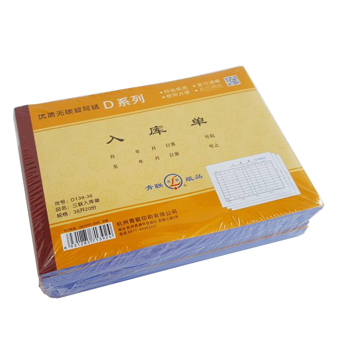 Youth Federation 36 open D139-36 triple warehousing single carbon-free document wide warehousing single 10 copies 20 copies