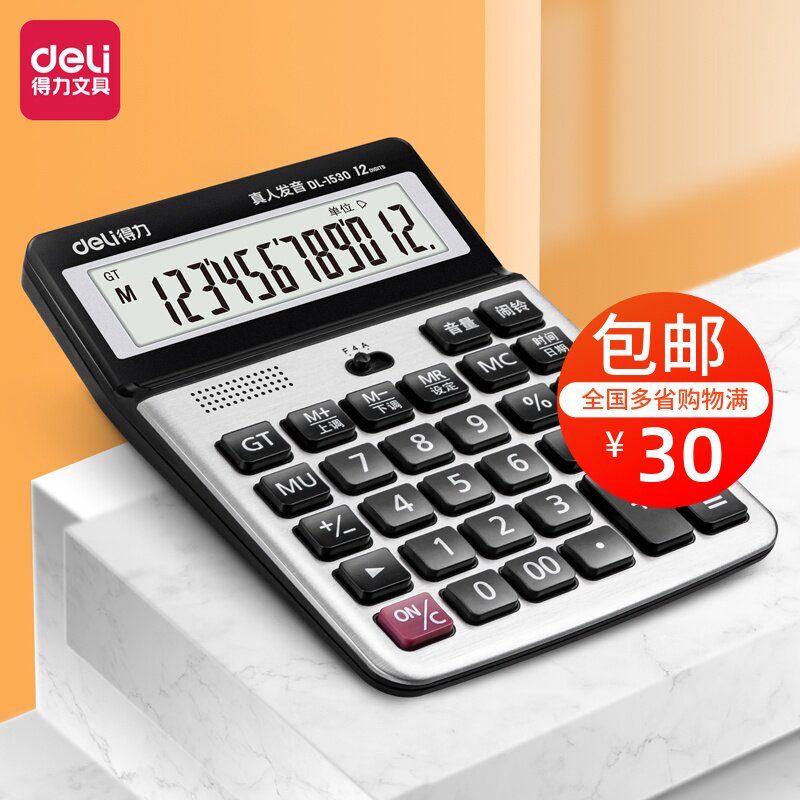 Able 1530 large screen voice calculator 12 digits Business office Multi-functional live-action finance computer