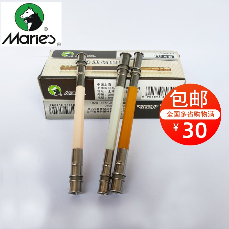 Mali Cards Double Head Pencil Lengthener Pencil Extender Pencil Sleeve