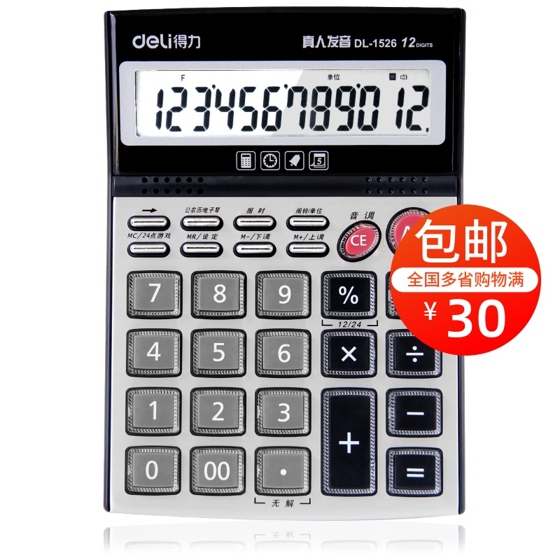 Able 1526 Voice Type Newsnumber Calculator Desktop Live-action Pronunciation Computer (inside gift battery)