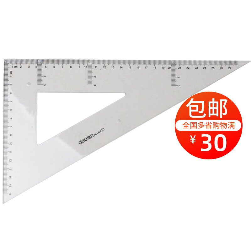 Able 6430 transparent triangular ruler suit children student drawing suit sleeve ruler measuring angle instrumental triangular plate right angle ruler