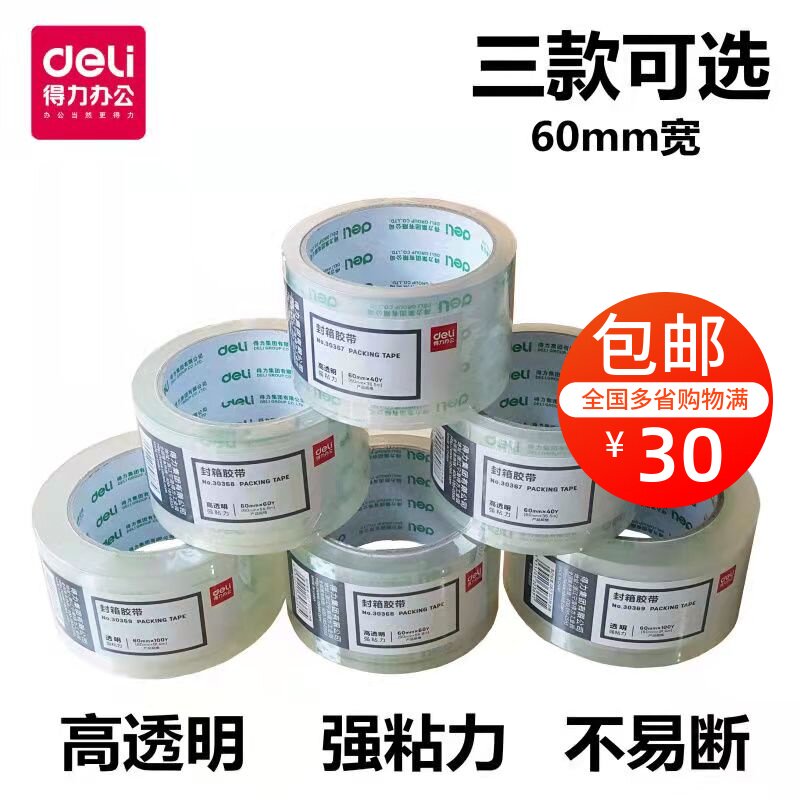 Able transparent adhesive tape large roll wide adhesive tape delivery package sealing case adhesive tape strong adhesive seal rubberized fabric width 6cm