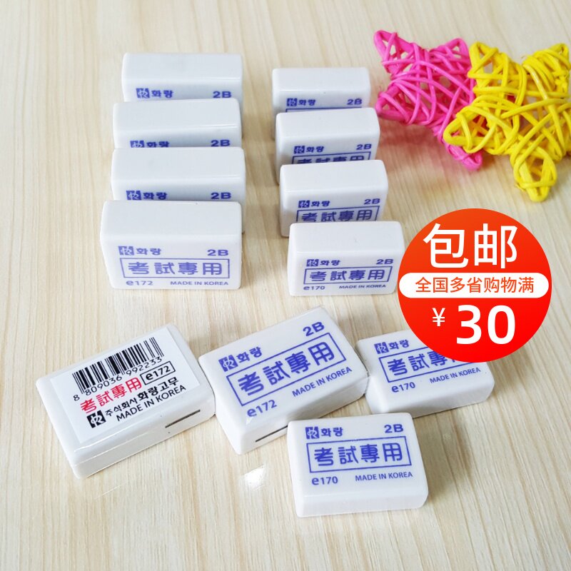 Korean Hurlon E170 E172 Fine Art Drawing Eraser Examination with 2B rubber drawing fine art