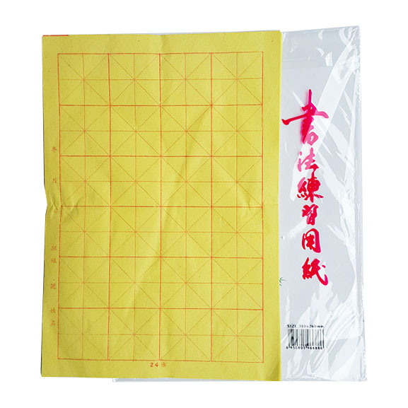 Hengxiang calligraphy practice paper 8k rough edge paper calligraphy practice paper 24 grid rough edge paper