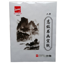 Dully Gao Xuan Paper 8 Open Advanced Calligraphy and Painting Xuan Paper Art Learning Supplies Calligraphy Practice Xuan