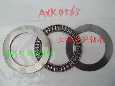 Flat thrust needle roller bearing AXK4565 Three-piece needle roller bearing 889109 Inner diameter 45 Outer diameter 65 Thickness 5mm