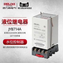 Delixi Automatic Water Tank Level Controller Relay Water Tower Sink Upwater Probe Home Liquid Level Switch