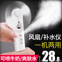 Nano spray hydration instrument small charging humidification artifact face spray portable cold spray steaming face beauty instrument facial moisturizing