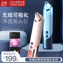  Yuan Shuo visual blackhead artifact Electric small bubble to remove blackheads and acne extractor pore cleaner household