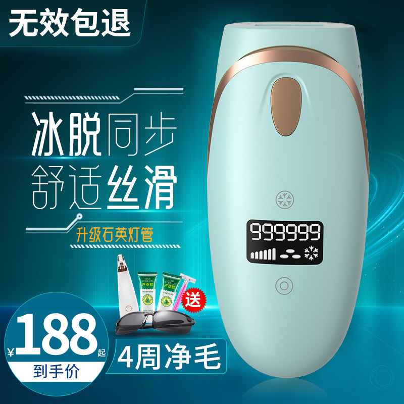 Ice-point hair removal instrument permanent home all over the body Lip Hair to the Private Branch shaving lady's special hair deity