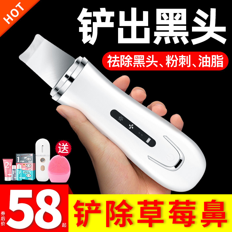 Black head shovels to black head Divine Instrumental Suction Black Head Instrument Remover Woolen Pore Cleaner Face Cosmetic Machine Peeler